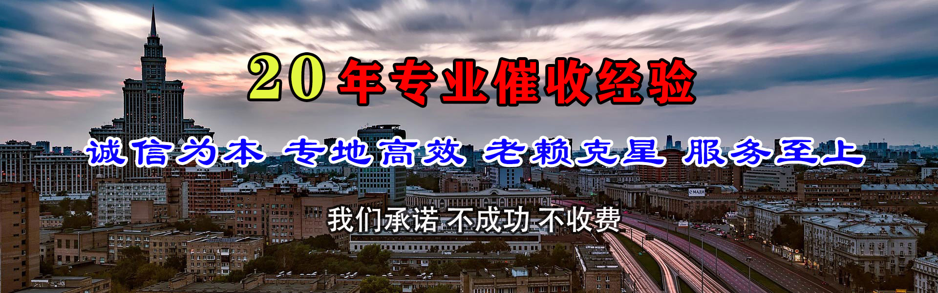 晋江要债公司